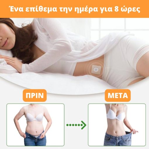 Abdominal detox patches (30 pcs.)